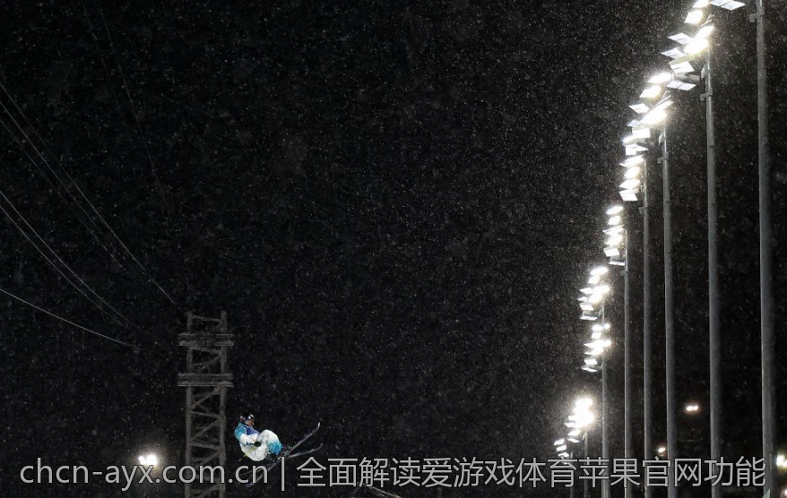 全面解读爱游戏体育苹果官网功能
